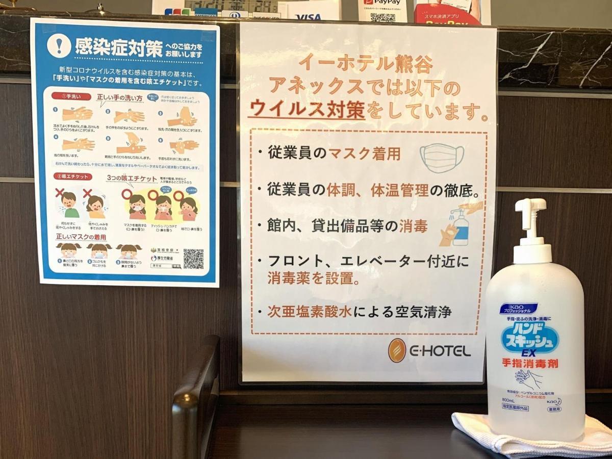 E Hotel Kumagaya Annex מראה חיצוני תמונה